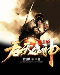 三国之吞天武神 作者：若能归去