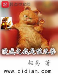 漫威之我是噬元兽 作者：极易