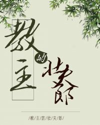 将军家的傻夫郎