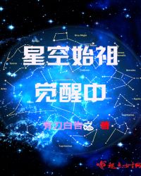 吞噬星空始祖实力