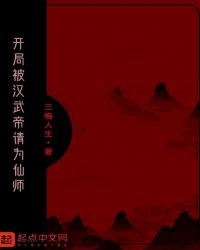 开局为汉武帝正名