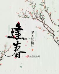 逢春 钟意里 小说