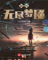 无尽梦魇诡异医院破解版