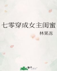 七零穿成女主闺蜜百度云