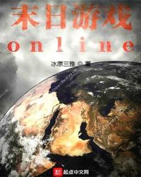 末日游戏online 冰原三雅