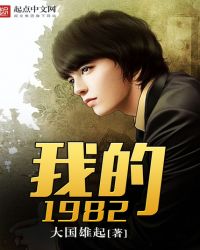 我的1997免费观看完整版