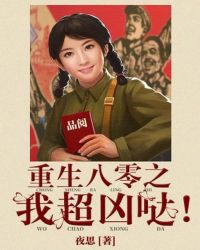 重生八零全文免费阅读无弹窗