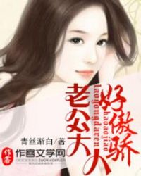 老公大人我超乖 小说