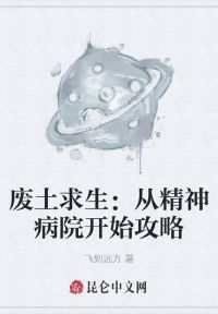 废土求生游戏视频