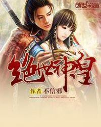 绝世神皇漫画免费