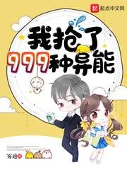 我有999种异能漫画