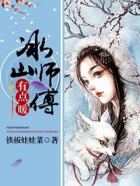 师父欢宠无度百度网盘