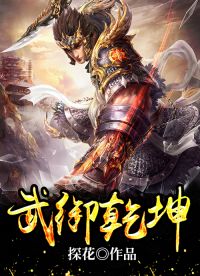 三国杀武逆乾坤