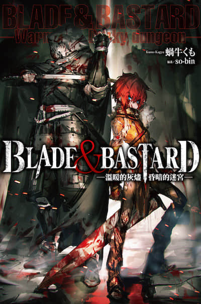 BLADE＆BASTARD