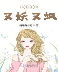 夫人她又惊艳全场了