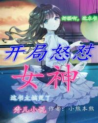 都市：开局怒怼女神