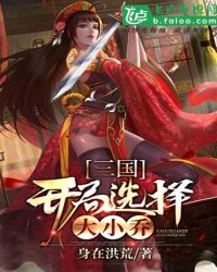 三国:开局选择大小乔网盘