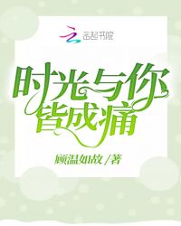 皆是秘密全文免费阅读