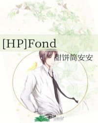 [HP]Fond