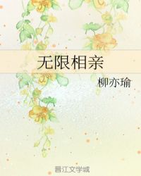 无限相思