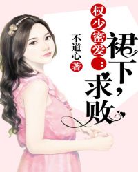 权少的爱妻免费阅读军婚