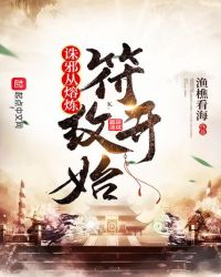 无限武道从练拳开始